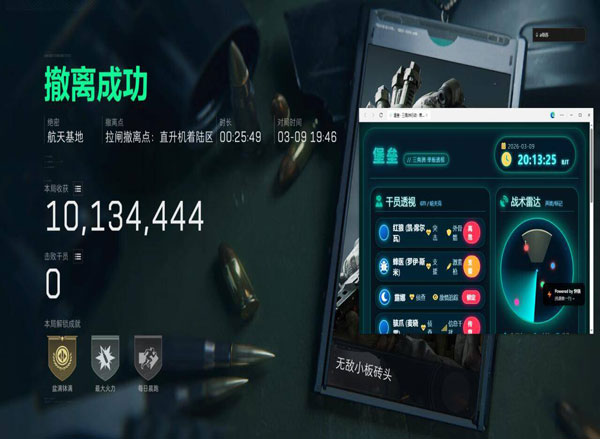 三角洲玉兔辅助透视自瞄效果